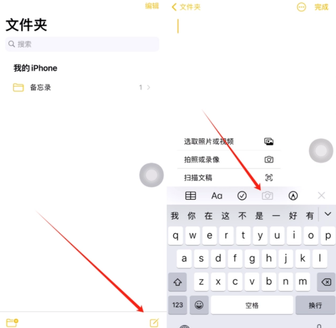 甘洛苹果维修网点分享怎么使用iPhone备忘录扫描证件 