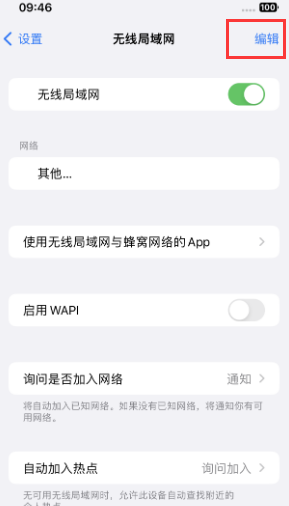 甘洛苹果Wifi维修分享iPhone怎么关闭公共网络WiFi自动连接 