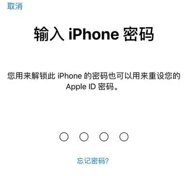 甘洛苹果15维修网点分享iPhone 15六位密码怎么改四位 