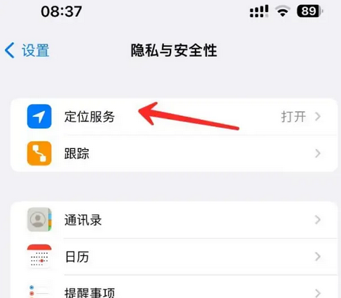 甘洛苹果客服中心分享iPhone 输入“发现石油”触发定位 