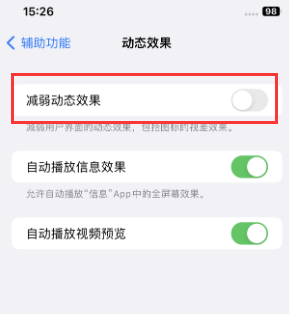 甘洛苹果售后维修点分享苹果iPhone如何隐藏dock栏 