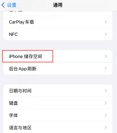 甘洛iPhone系统维修分享iPhone储存空间系统数据占用过大怎么修复 