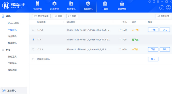 甘洛苹果12维修站分享为什么推荐iPhone12用户升级iOS17.4