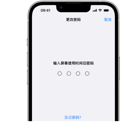 甘洛iPhone屏幕维修分享iPhone屏幕使用时间密码忘记了怎么办 