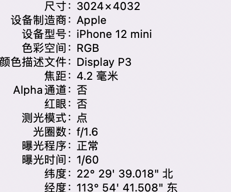 甘洛苹果15维修服务分享iPhone 15拍的照片太亮解决办法 