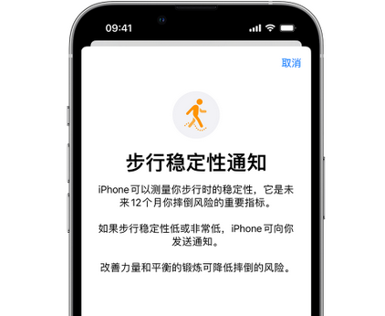 甘洛iPhone手机维修如何在iPhone开启'步行稳定性通知'