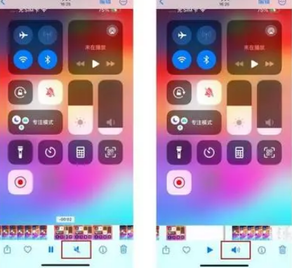 甘洛苹果15维修网点分享iPhone15录屏没有声音怎么办 