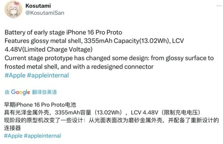 甘洛苹果16pro维修分享iPhone 16Pro电池容量怎么样