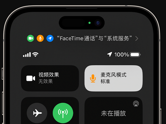 甘洛苹果授权维修网点分享iPhone在通话时让你的声音更清晰 