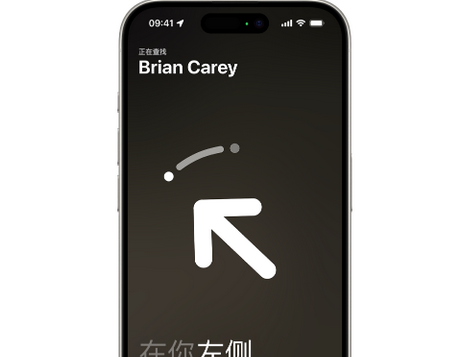 甘洛苹果15维修iPhone15使用“查找”与朋友见面