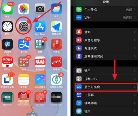 甘洛苹果15换屏服务分享iPhone15屏幕常亮怎么办 