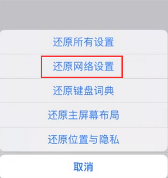 甘洛苹果无线网维修店分享iPhone无线局域网无法开启怎么办