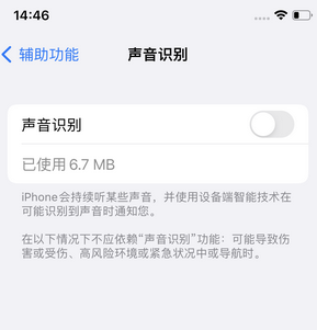 甘洛苹果锁屏维修分享iPhone锁屏时声音忽大忽小调整方法