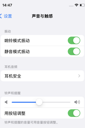 甘洛苹果锁屏维修分享iPhone锁屏时声音忽大忽小调整方法