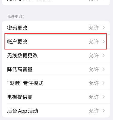 甘洛appleID维修服务iPhone设置中Apple ID显示为灰色无法使用