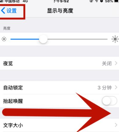 甘洛苹果维修网点分享iPhone快速返回上一级方法教程 