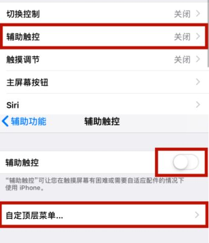 甘洛苹甘洛果维修网点分享iPhone快速返回上一级方法教程