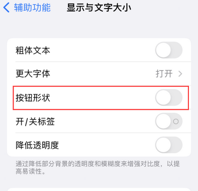 甘洛苹果换屏维修分享iPhone屏幕上出现方块按钮如何隐藏