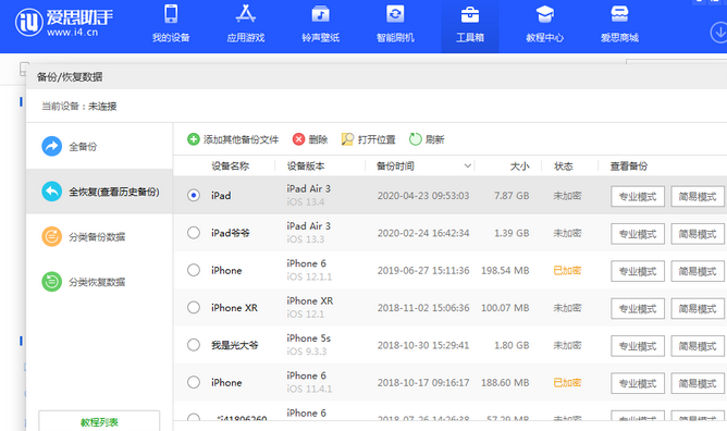 甘洛苹果14维修网点分享iPhone14如何增加iCloud临时免费空间