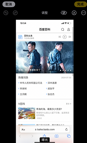 甘洛iPhone维修服务分享iPhone怎么批量修图