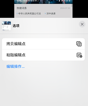 甘洛iPhone维修服务分享iPhone怎么批量修图 