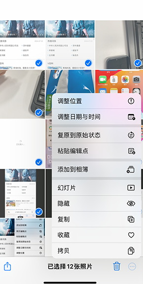 甘洛iPhone维修服务分享iPhone怎么批量修图