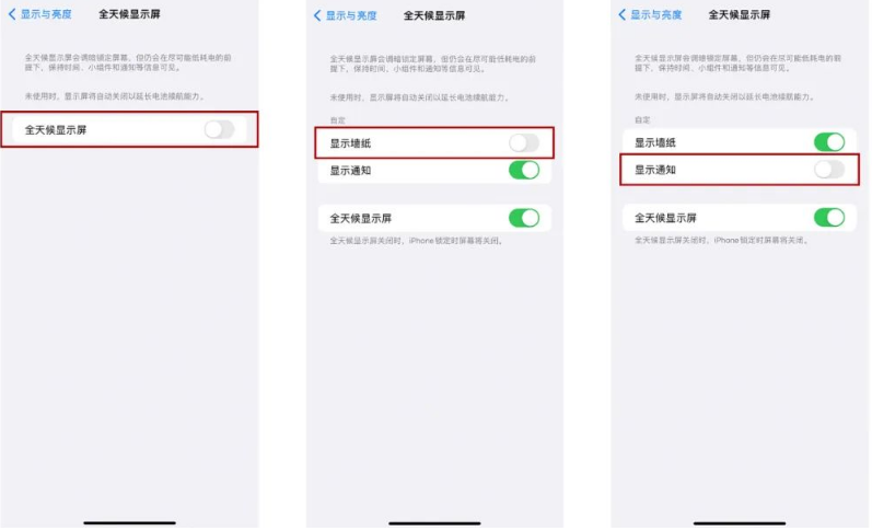 甘洛苹果14Pro维修分享iPhone14Pro息屏显示时间设置方法 