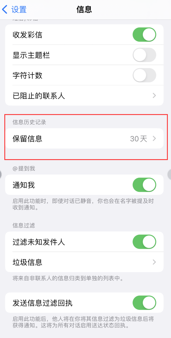 甘洛Apple维修如何消除iOS16信息应用出现红色小圆点提示 