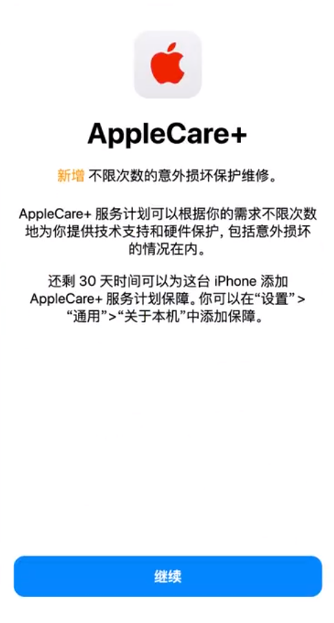 甘洛苹果手机维修分享:如何在iPhone上购买AppleCare+服务计划? 