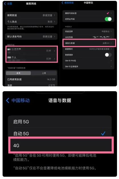 甘洛苹果手机维修分享iPhone14如何切换4G/5G? iPhone14 5G网络切换方法 