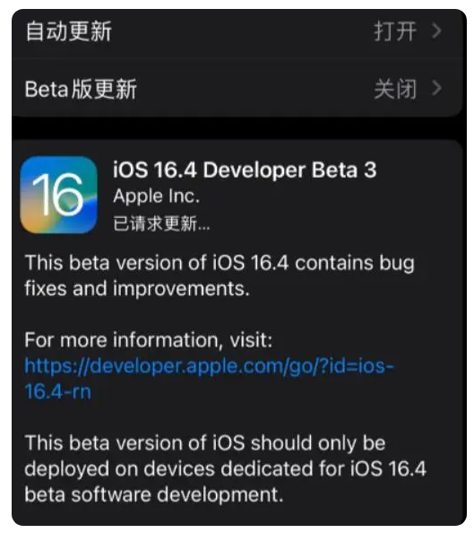 甘洛苹果手机维修分享：iOS16.4Beta3更新了什么内容？ 