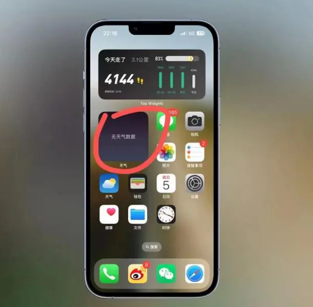 甘洛苹果手机维修分享:iOS16主屏幕天气小组件无法正常工作怎么办？ 