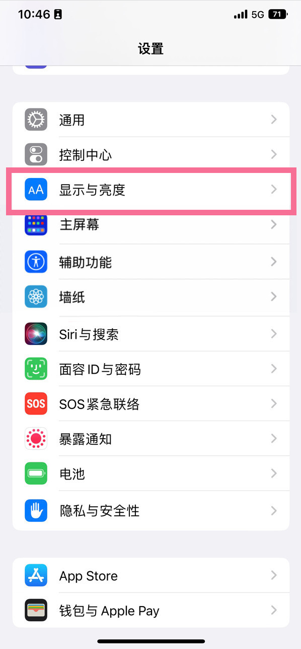 甘洛苹果14维修店分享iPhone14 plus如何设置护眼模式 