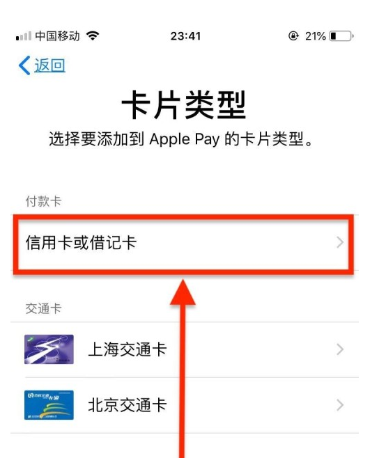 甘洛苹果手机维修分享使用Apple pay支付的方法 