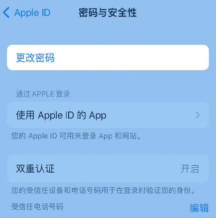 甘洛苹果14维修店分享如何在 iPhone 14 上重设密码 