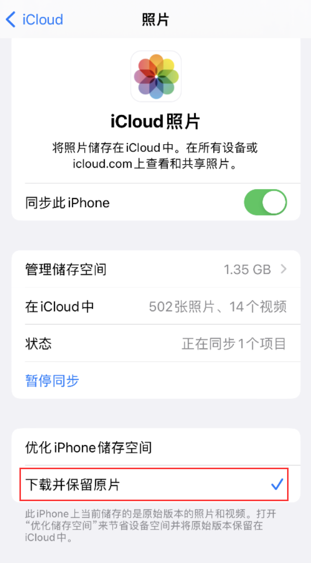 甘洛苹果手机维修分享iPhone 无法加载高质量照片怎么办 