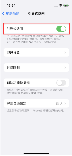 甘洛苹果14维修店分享iPhone 14引导式访问按三下没反应怎么办 