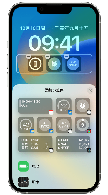 甘洛苹果维修网点分享iOS 16 如何在锁屏上添加小组件？点击无响应如何解决？ 