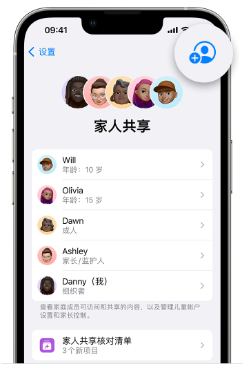 甘洛苹果维修网点分享iOS 16 小技巧：通过“家人共享”为孩子创建 Apple ID 