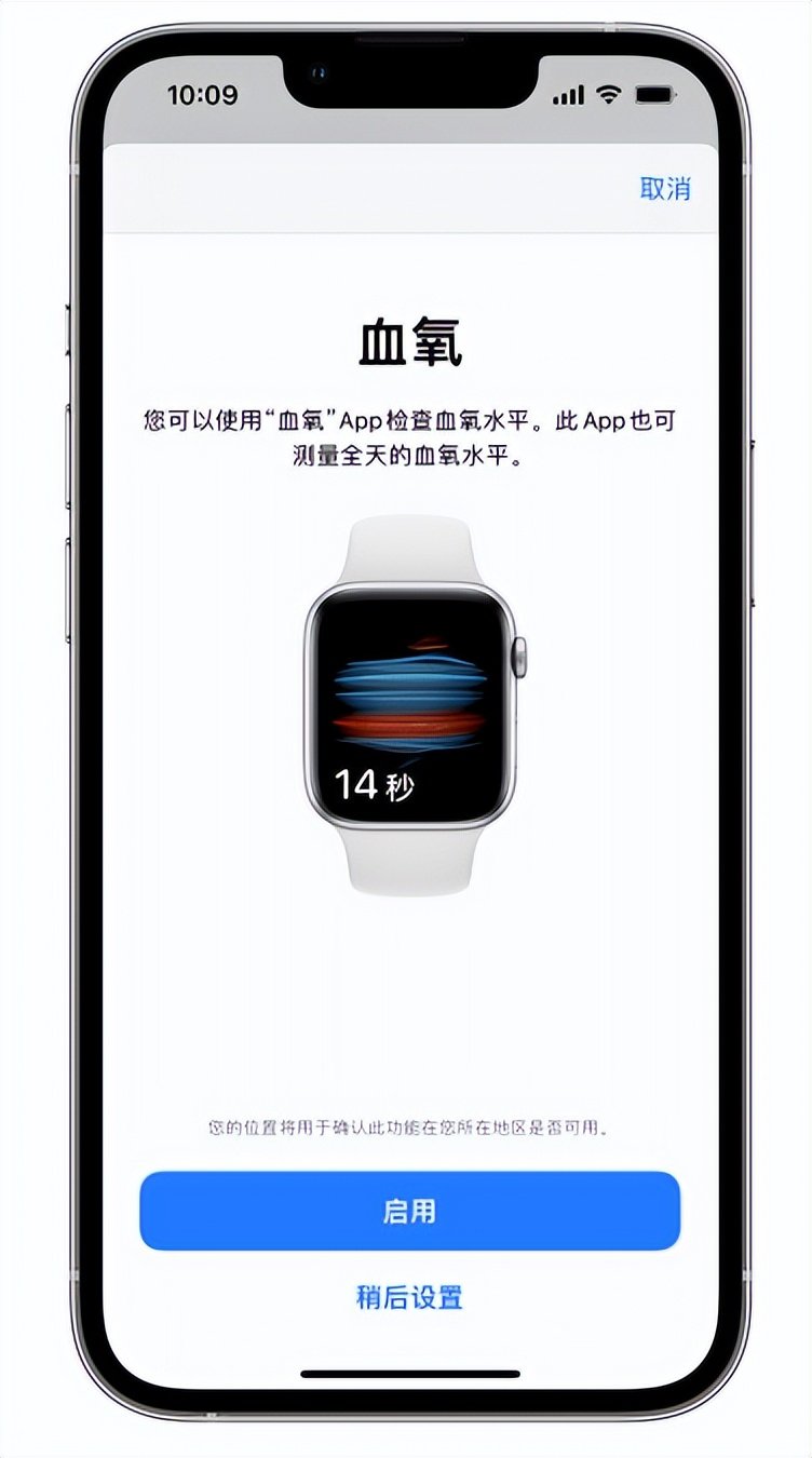 甘洛苹果14维修店分享使用iPhone 14 pro测血氧的方法 