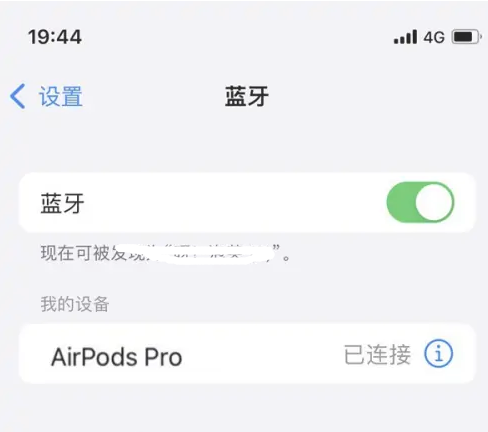 甘洛苹果维修网点分享AirPods Pro连接设备方法教程 