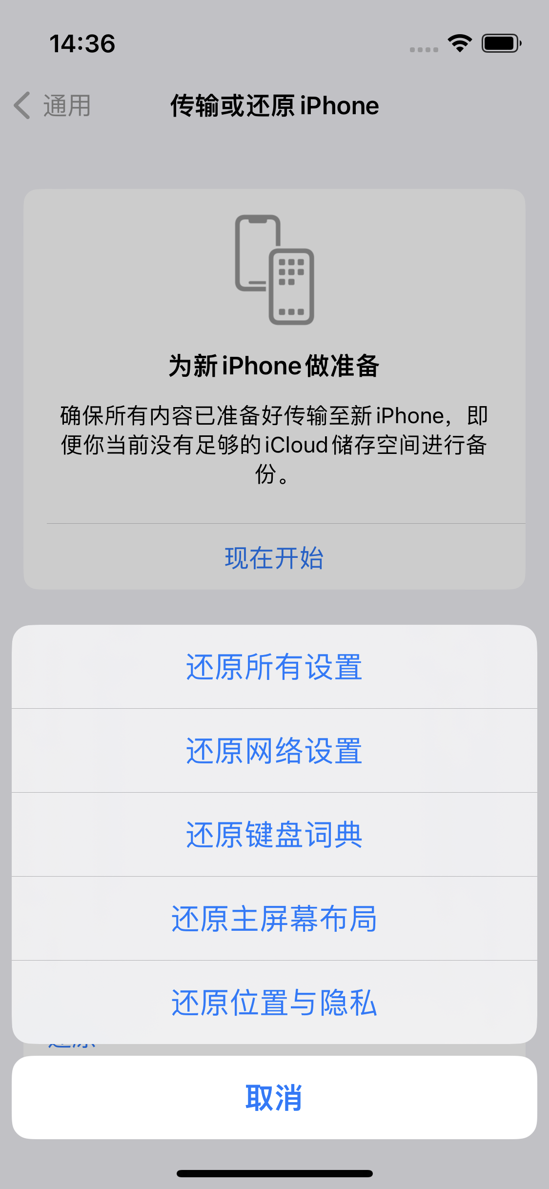 甘洛苹果14维修分享iPhone 14上网慢怎么办？ iPhone 14 WiFi怎么提速？ 