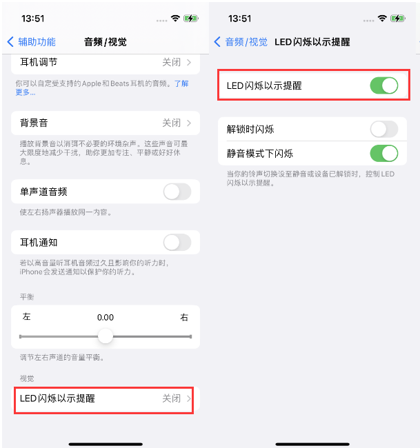 甘洛苹果14维修分享iPhone 14来电闪光灯开启方法 