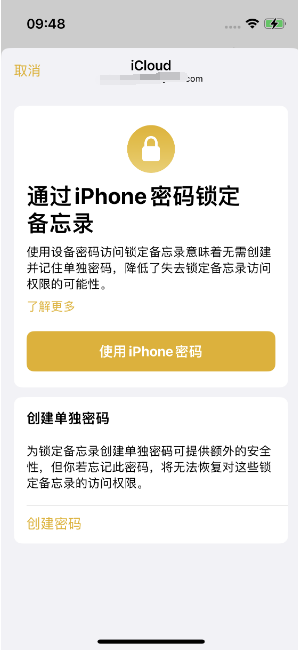 甘洛苹果14维修店分享iPhone 14备忘录加密方法教程 