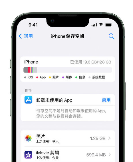 甘洛苹果14维修店分享管理 iPhone 14 机型储存空间的方法 