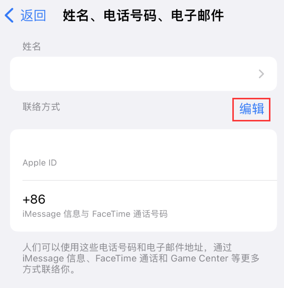 甘洛苹果手机维修点分享iPhone 上更新 Apple ID的方法 