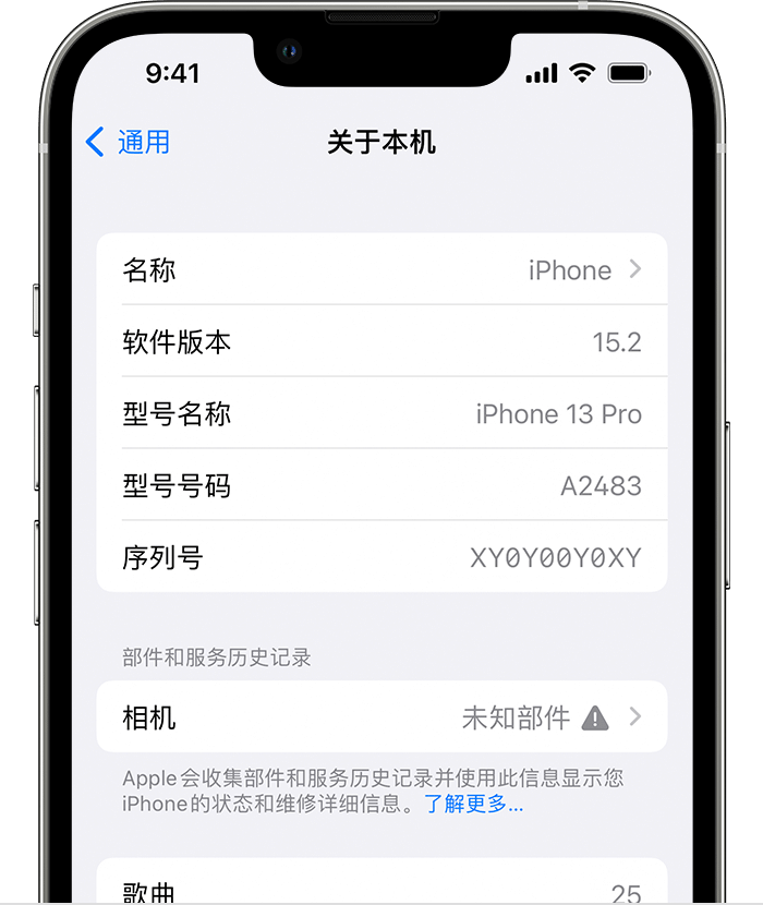 甘洛苹果维修分享iPhone 出现提示相机“未知部件”是什么原因？ 
