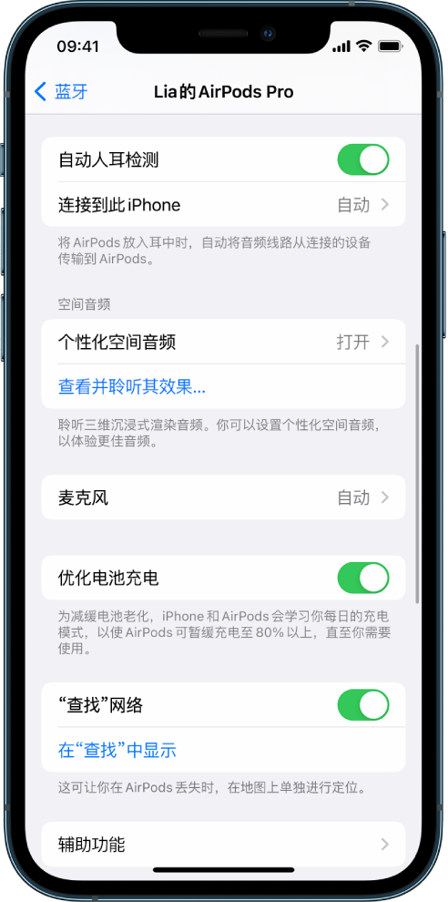 甘洛苹果手机维修分享如何通过 iPhone “查找”功能定位 AirPods 