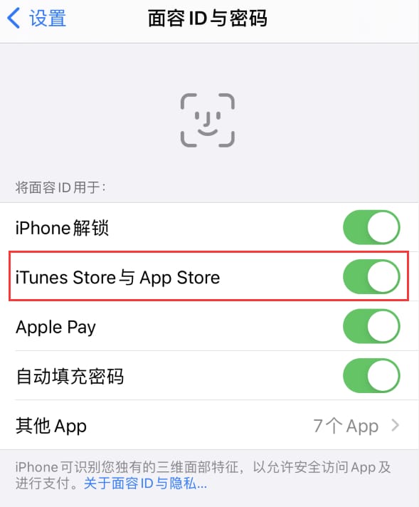 甘洛苹果14维修分享苹果iPhone14免密下载APP方法教程 