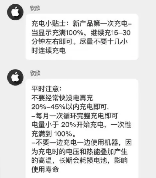 甘洛苹果14维修分享iPhone14 充电小妙招 